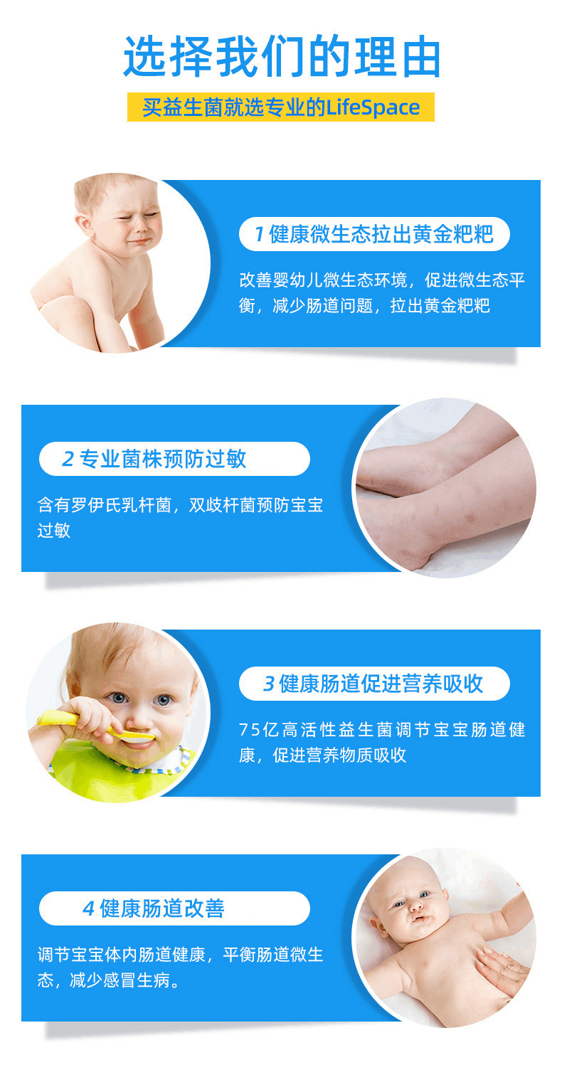商品Life Space|lifespace澳洲进口益生菌婴幼儿调理肠道粉剂60g宝宝冲剂,价格¥168,第9张图片详细描述