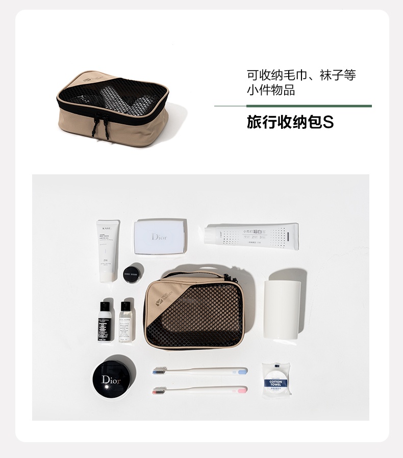 商品[国内直发] MobiGarden|旅行洗漱收纳包户外洗漱套装旅行便携装出差外出行李整理袋,价格¥38,第10张图片详细描述