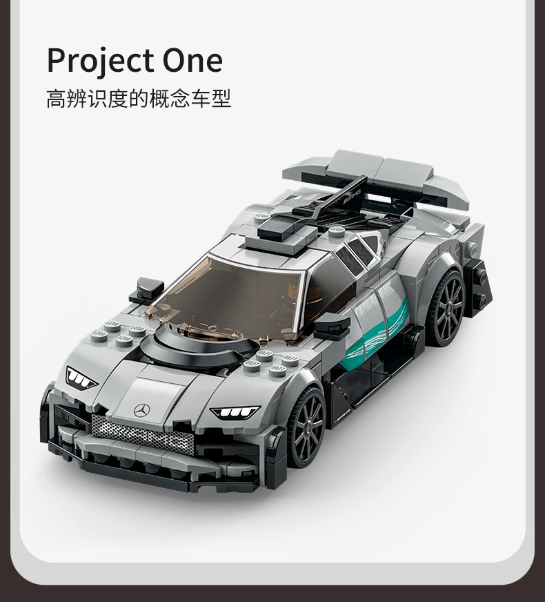 商品[国内直发] LEGO|乐高超级赛车系列积木76909梅赛德斯奔驰AMG跑车赛车双车,价格¥385,第4张图片详细描述