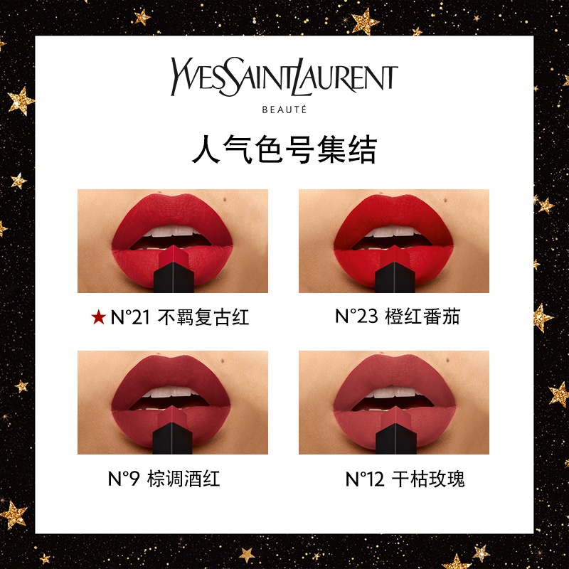 商品Yves Saint Laurent|YSL圣罗兰「细管」哑光纯口红 小金条唇膏2.2g,价格¥277,第3张图片详细描述