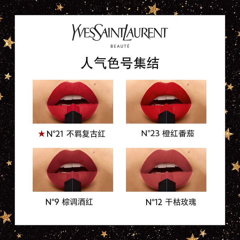 商品Yves Saint Laurent|YSL圣罗兰「细管」哑光纯口红 小金条唇膏2.2g,价格¥249,第3张图片详细描述