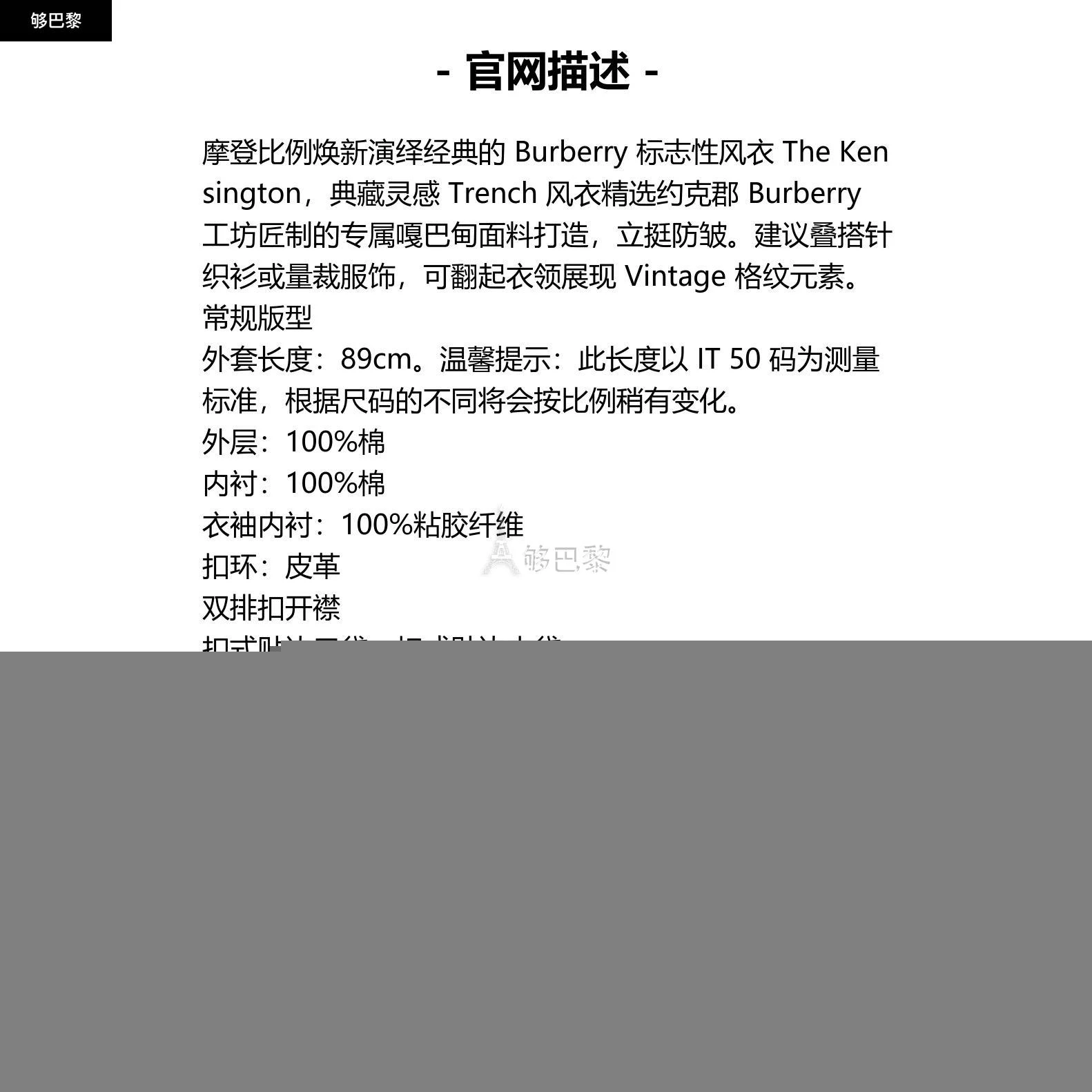 商品Burberry|包邮包税【预售7天发货】 BURBERRY 24春夏 男士 风衣 肯辛顿版型短款 Heritage Trench 风衣 80581971,价格¥17916,第2张图片详细描述