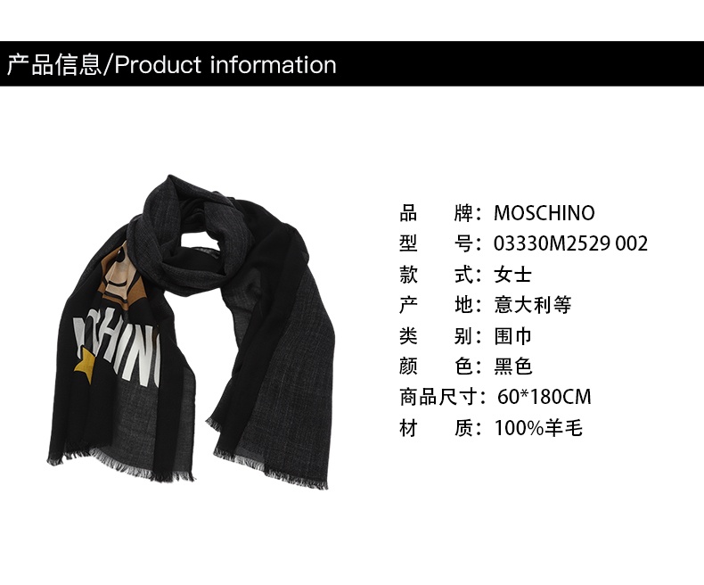 商品[国内直发] Moschino|MOSCHINO/莫斯奇诺女士黑色小熊头像logo款羊毛围巾03330M2529 002,价格¥714,第6张图片详细描述