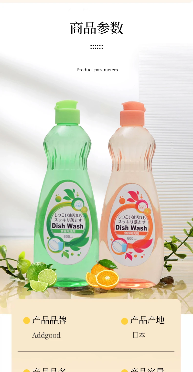 商品[国内直发] Addgood|日本Addgood强力去油污洗洁精橙子香600ml-快速清洁,价格¥9,第6张图片详细描述