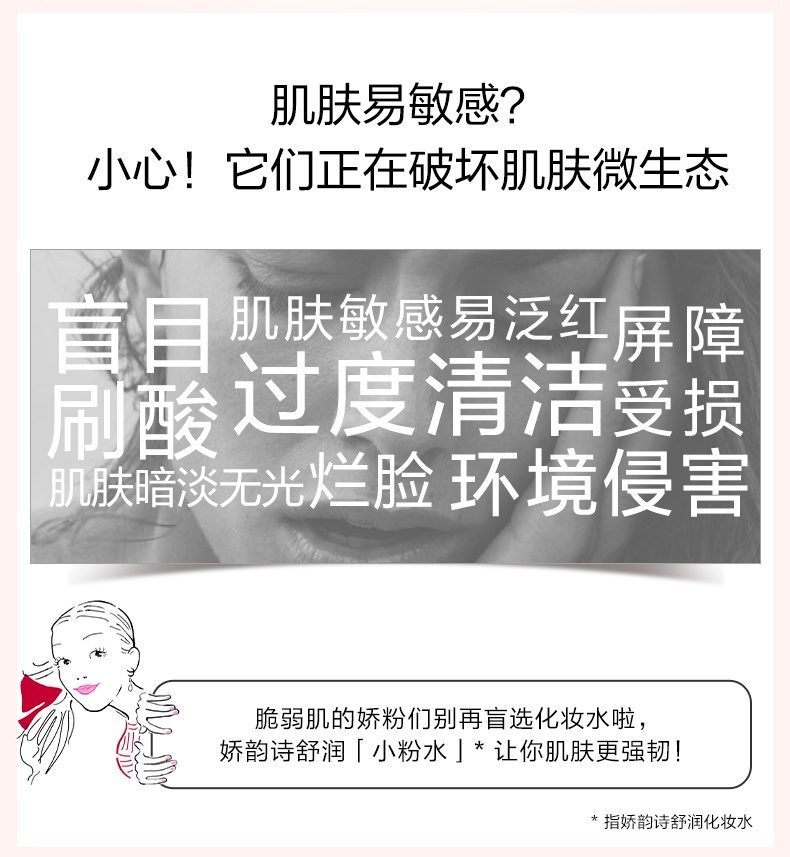 商品[国内直发] Clarins|娇韵诗 洋甘菊与番红花精萃爽肤水舒缓化妆水 400ml 适合干性敏感性肌肤 孕妇可用,价格¥278,第2张图片详细描述