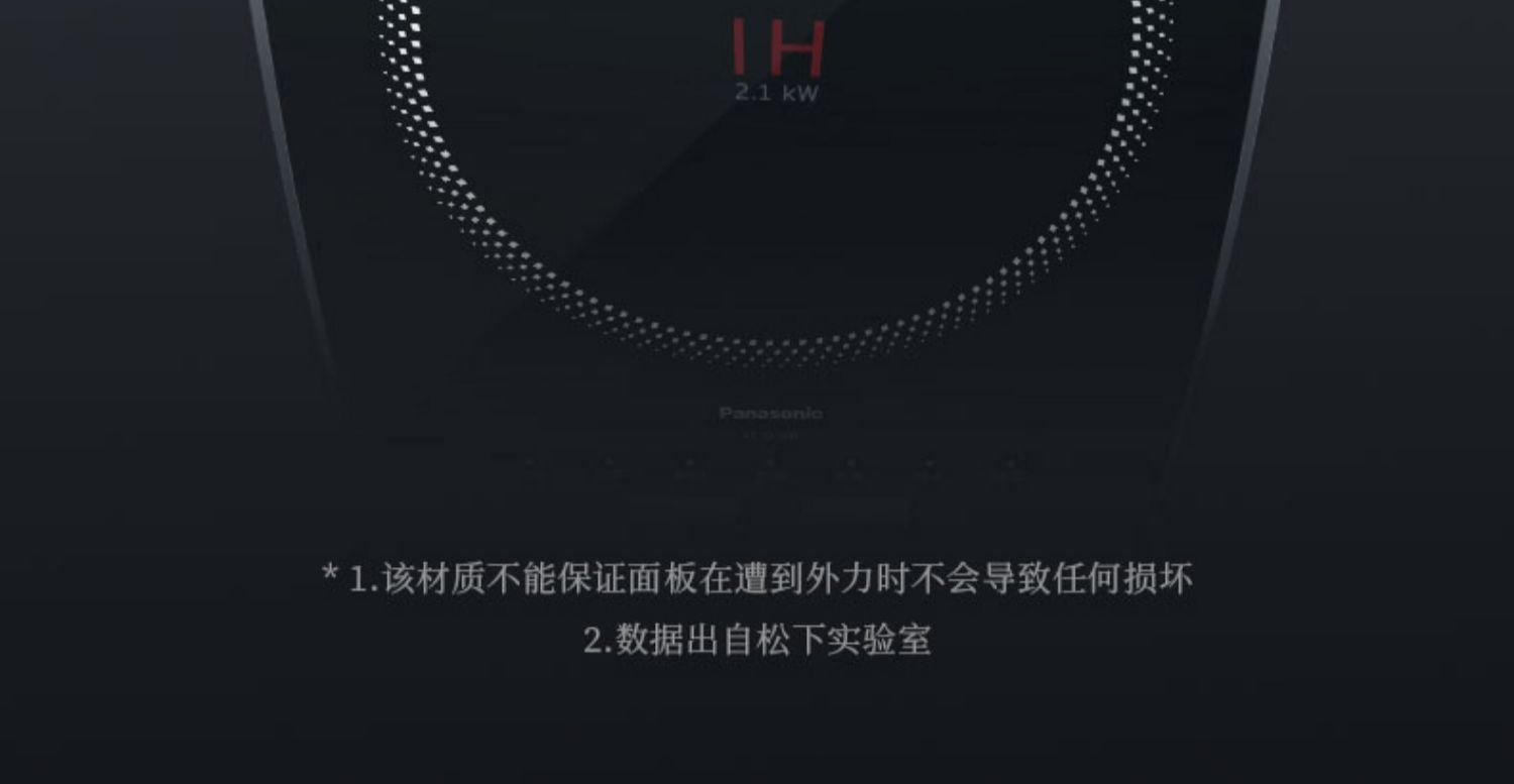 商品[国内直发] Panasonic|Panasonic/松下家用电磁炉超薄多功能智能爆炒电磁灶IC1000内置传感器,价格¥498,第6张图片详细描述