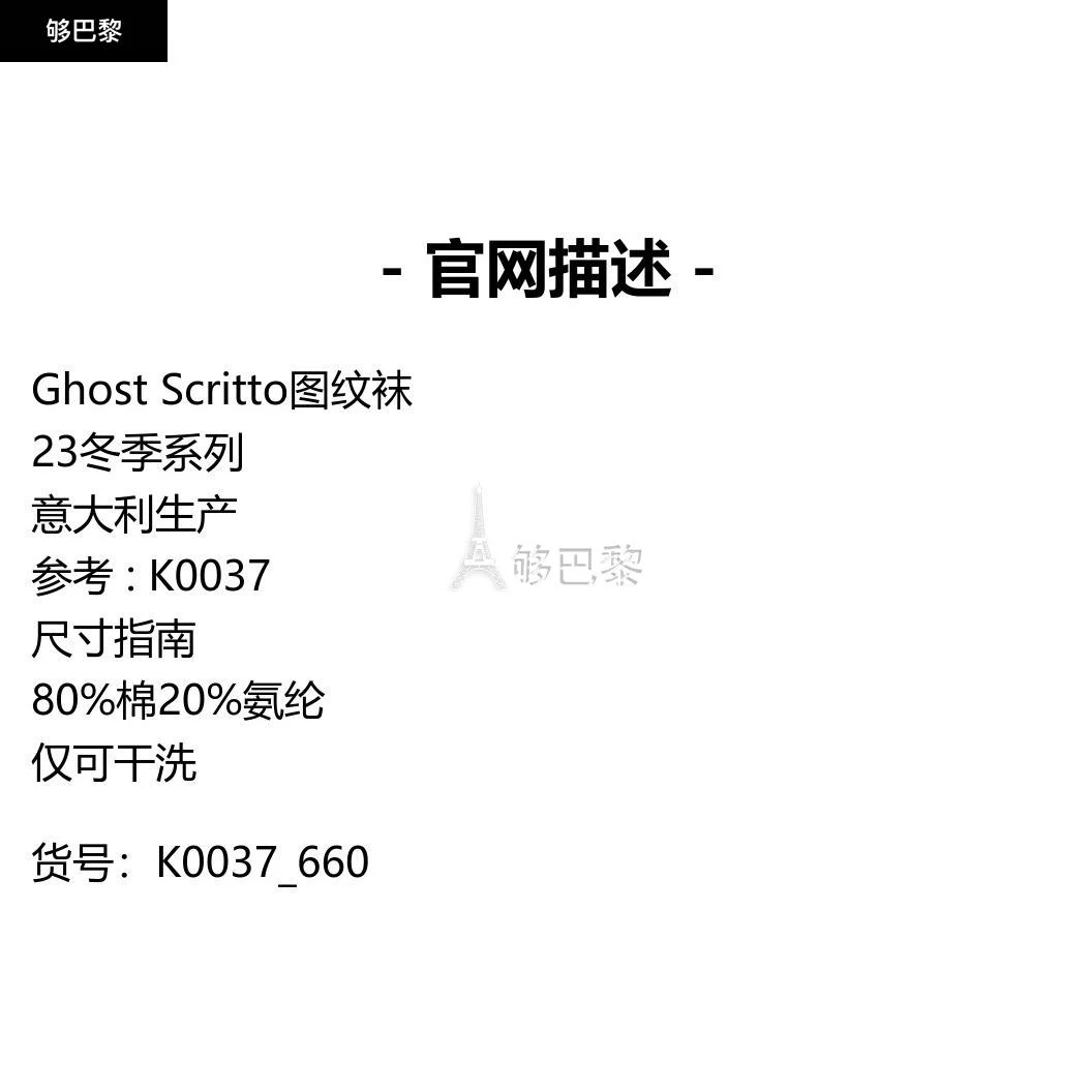 商品Berluti|包邮包税【预售7天发货】 伯鲁提BERLUTI 24春夏 男士 袜子 Ghost Scritto图纹袜 K0037_660,价格¥855,第2张图片详细描述