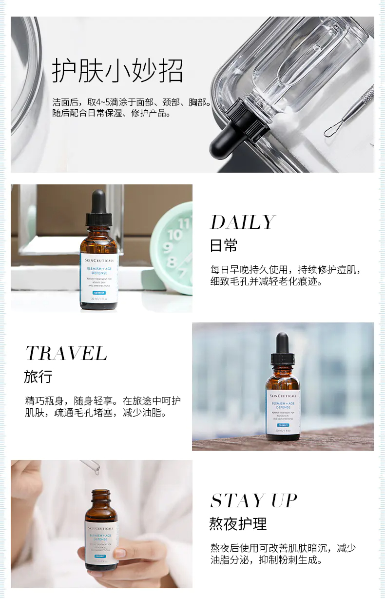 商品SkinCeuticals|修丽可果酸焕活复颜精华液30ml祛痘祛粉刺改善细纹,价格¥469,第9张图片详细描述