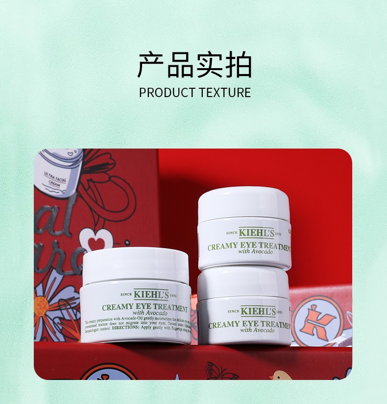 商品[国内直发] Kiehl's|科颜氏牛油果保湿眼霜14g+眼霜7g*2个礼盒套装,价格¥420,第11张图片详细描述