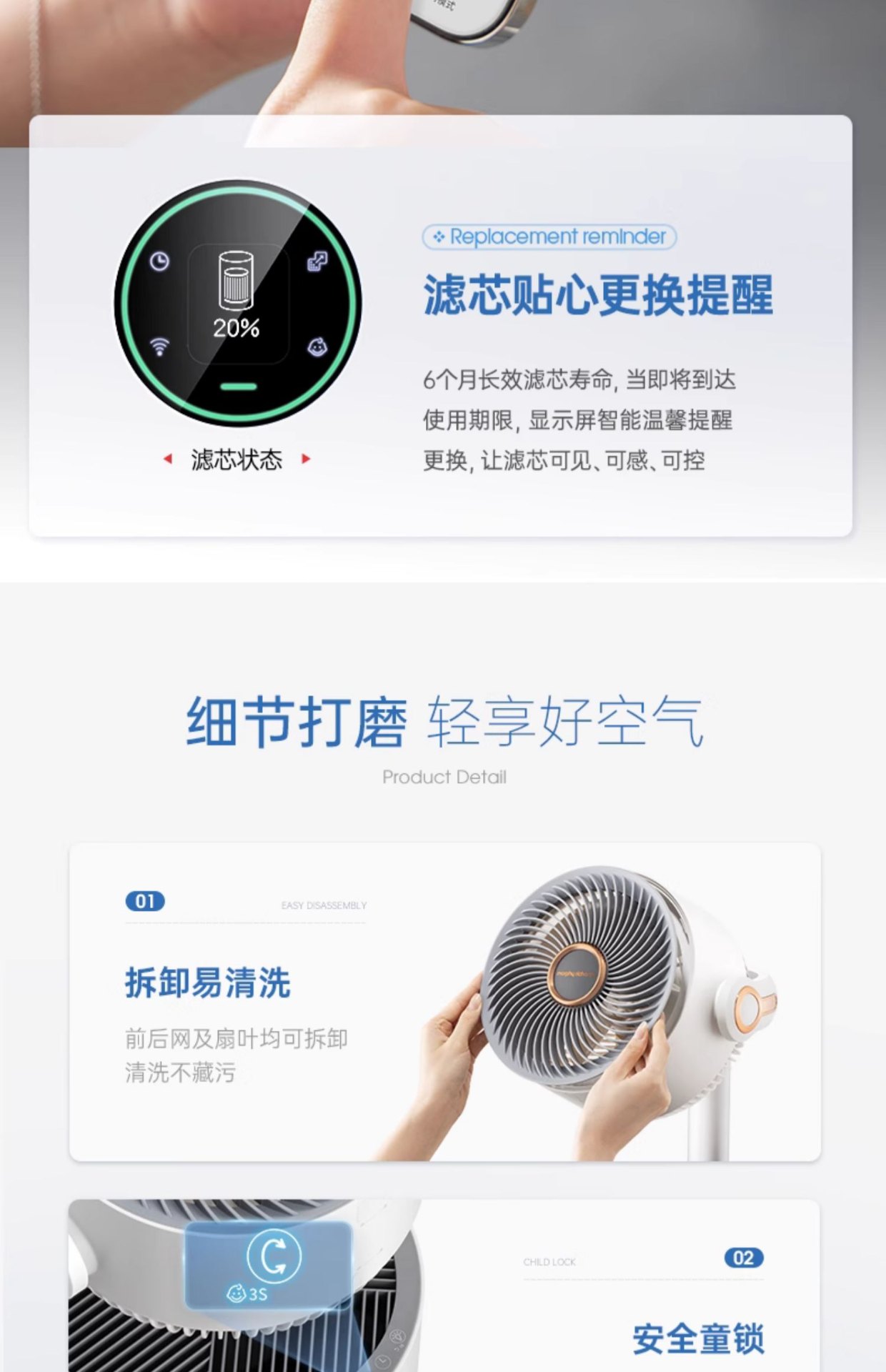 商品[国内直发] Morphy Richards|空气循环风扇净化器家用除甲醛室内空气一体负离子净化机MR3900,价格¥1786,第38张图片详细描述