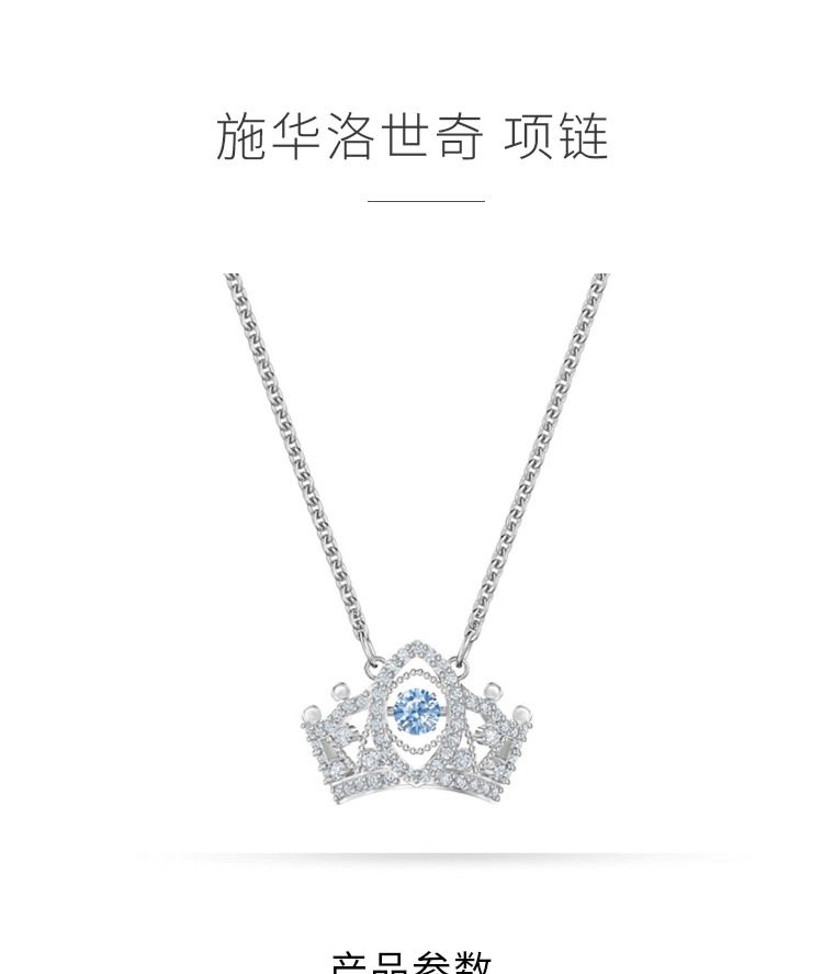 商品Swarovski|SWAROVSKI 施华洛世奇 雅致皇冠 白金色 5501080,价格¥622,第1张图片详细描述