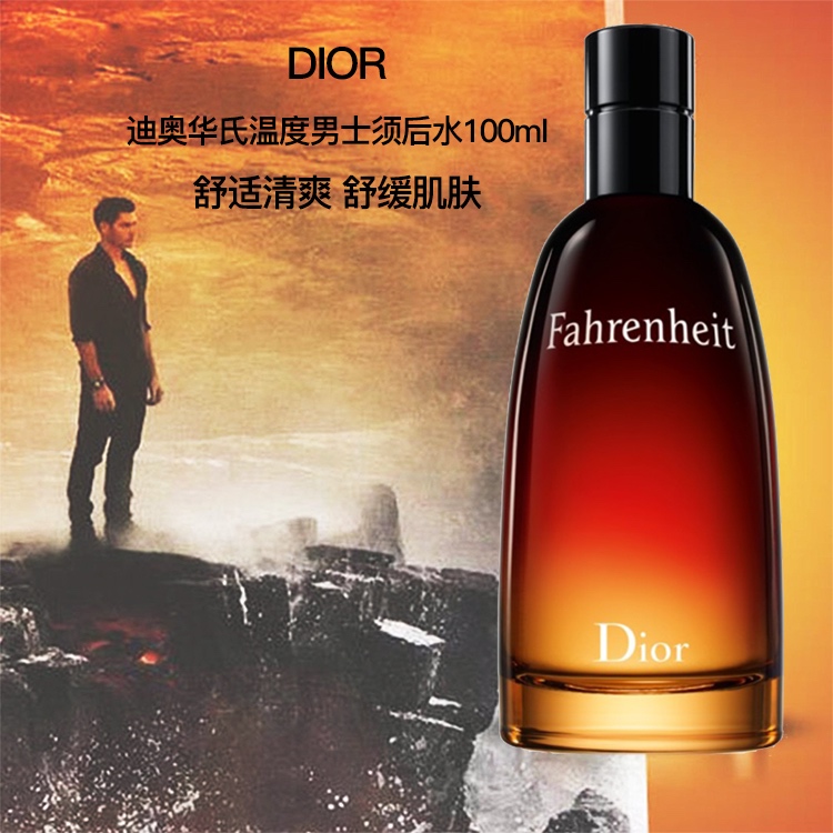 商品Dior|Dior迪奥 华氏温度男士须后水 润肤露100ml,价格¥456,第2张图片详细描述