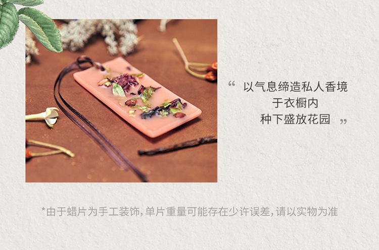 商品Santa Maria Novella|圣玛利亚 1221系列手工香薰蜡片（2片装）,价格¥282,第16张图片详细描述