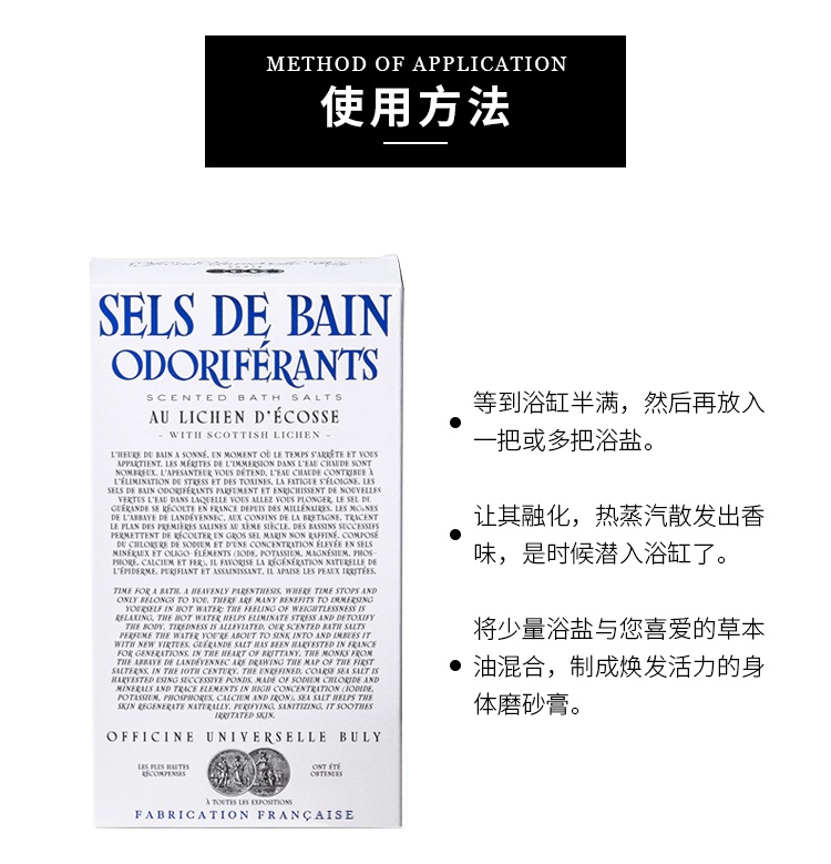 商品Buly1803| 滋润养肤芳香浴盐500g,价格¥308,第10张图片详细描述