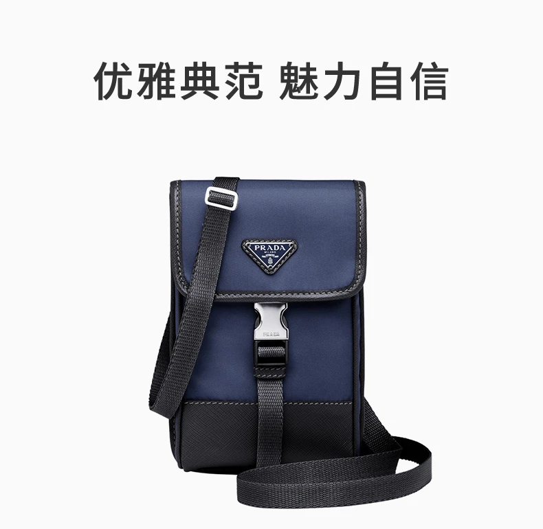 商品[国内直发] Prada|PRADA 海军蓝色男士手机包 2ZH109-2DMH-F0008,价格¥8338,第1张图片详细描述