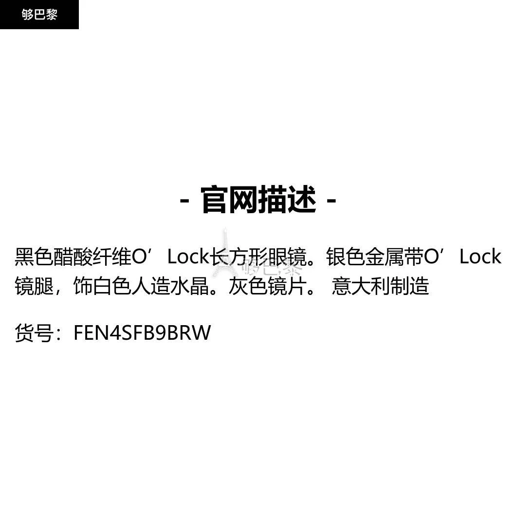 商品Fendi|【特惠8.7折】包邮包税【预售7天发货】 FENDI芬迪 女士 太阳眼镜 Fendi O’Lock长方形眼镜  FEN4SFB9BRW,价格¥4986,第2张图片详细描述