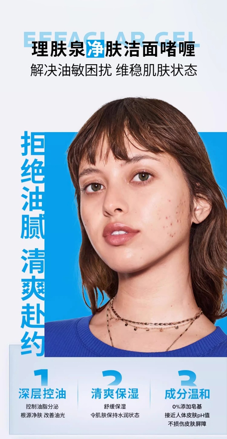 商品La Roche Posay|LA ROCHE-POSAY理肤泉 清痘净肤舒缓洁面啫喱 #200ml,价格¥150,第4张图片详细描述