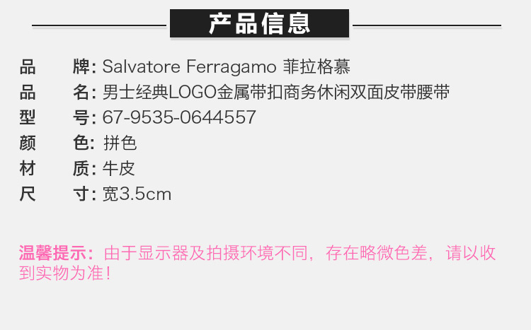 商品Salvatore Ferragamo|Salvatore Ferragamo 菲拉格慕 Gancio系列男士黑色皮革腰带 67-9535-0644557【包装随机，部分无包装盒】,价格¥2665,第3张图片详细描述