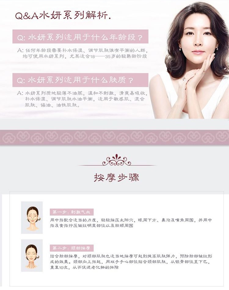 商品WHOO|Whoo 后 拱辰享水妍水乳6件套装 企划版 补水保湿 沁润焕活,价格¥550,第11张图片详细描述