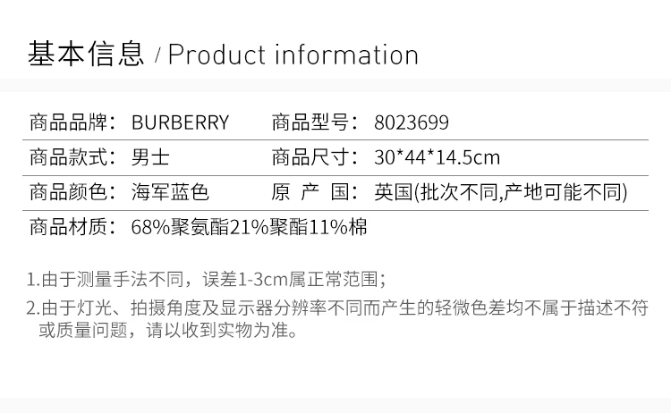 商品[国内直发] Burberry|Burberry 博柏利 男士海军蓝色双肩包 8023699,价格¥9292,第2张图片详细描述