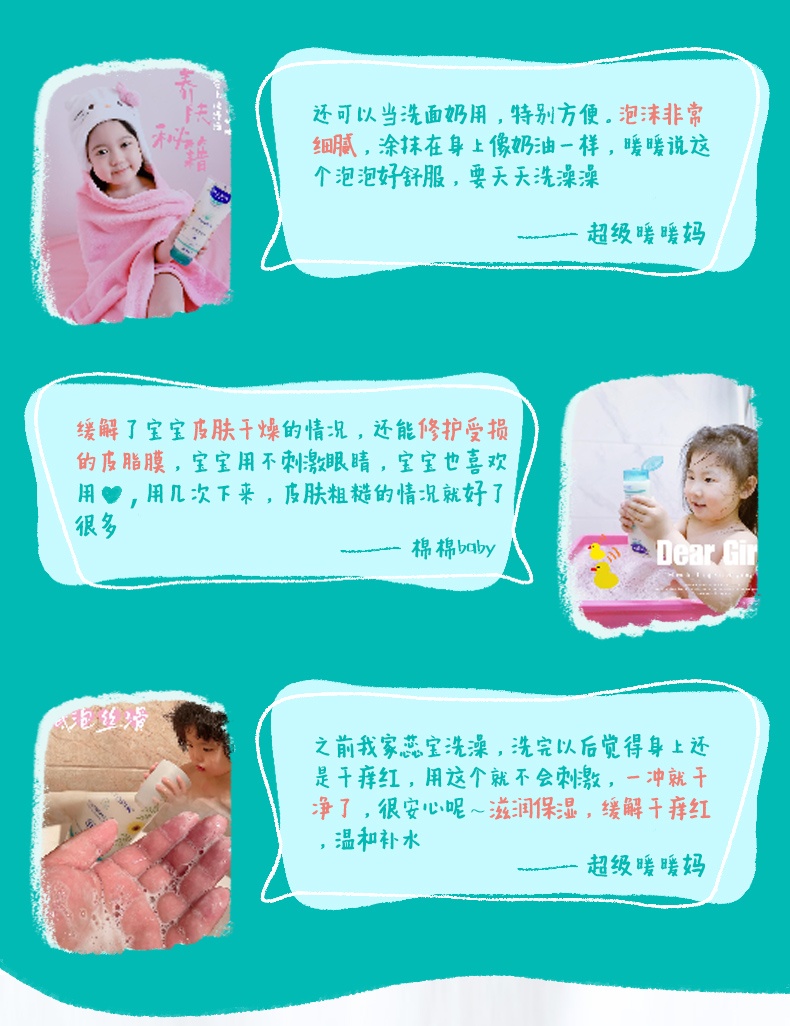 商品[国内直发] Mustela|妙思乐思恬雅沐浴露温和清洁缓解皮肤干燥宝宝沐浴露200ML,价格¥148,第10张图片详细描述