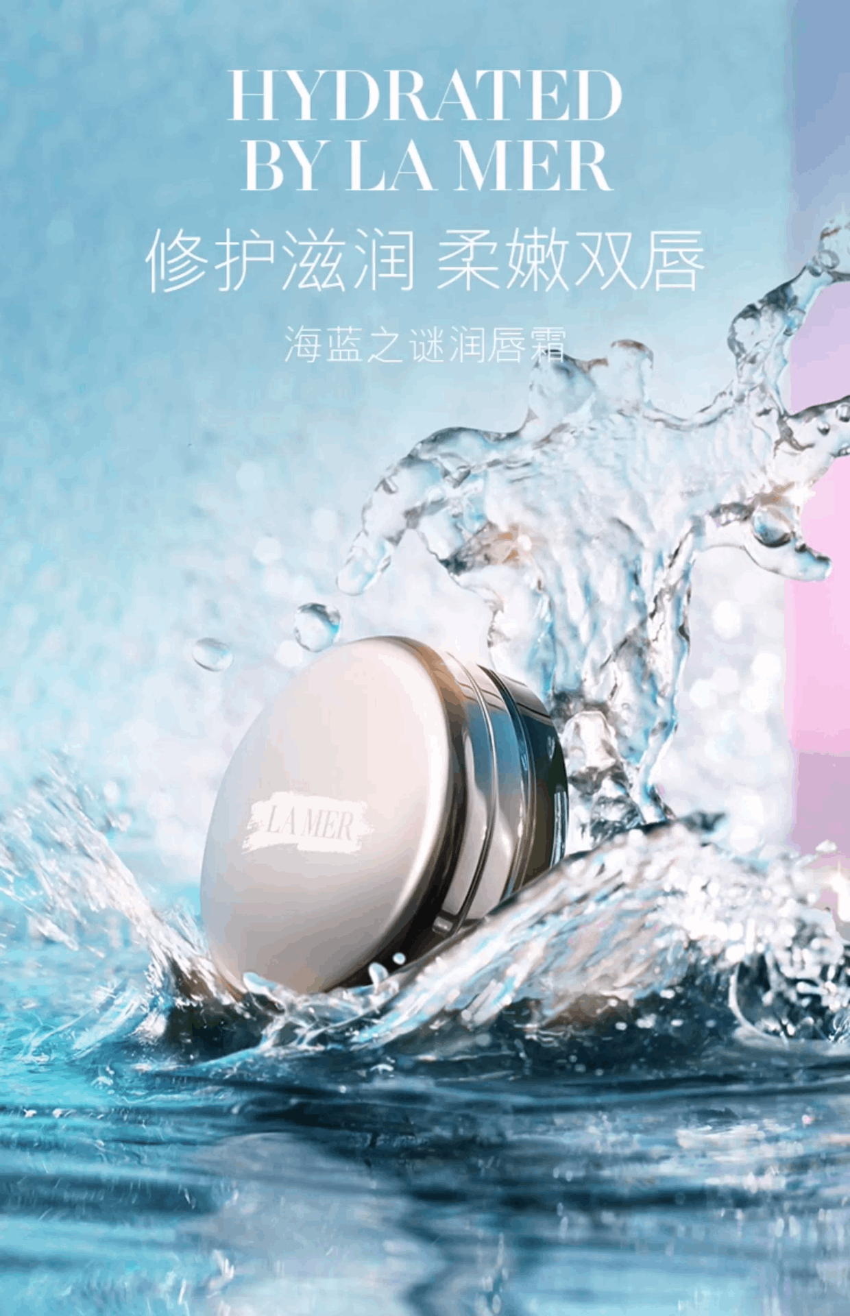 商品La Mer|LA MER 海蓝之谜 润唇膏唇霜保湿滋润唇膜打底9g 香港直邮-9g,价格¥353,第1张图片详细描述
