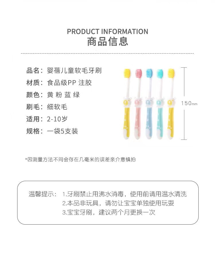 商品[国内直发] INBER|婴蓓儿童牙刷软毛超细2-10岁以上婴幼儿宝宝学生可用护齿5支装,价格¥21,第10张图片详细描述