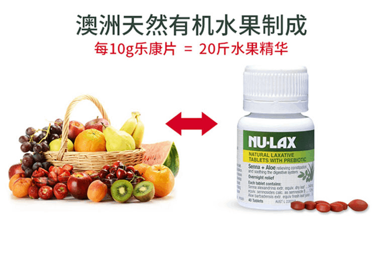 商品NU-Lax|澳洲nulax芦荟乐康片果蔬膏膳食纤维素片粉促排便清肠便秘通宿便,价格¥62,第8张图片详细描述