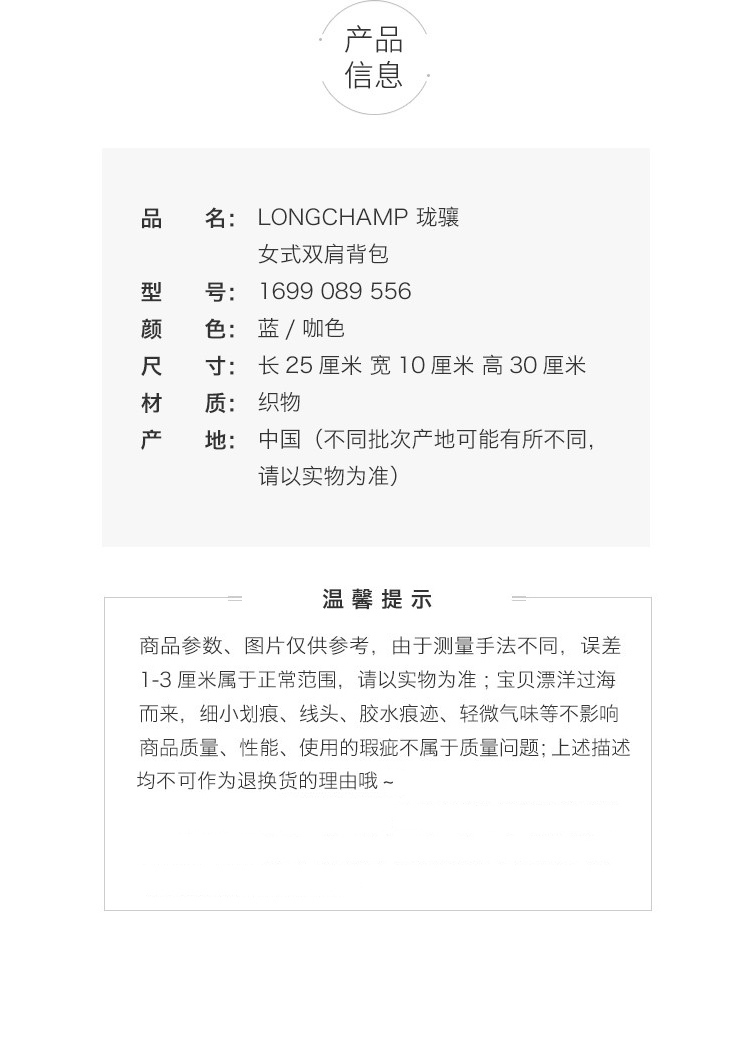 商品Longchamp|LONGCHAMP 珑骧 女款海军蓝色 尼龙双肩包/折叠包女士包包 海军蓝色L1699089556,价格¥767,第2张图片详细描述