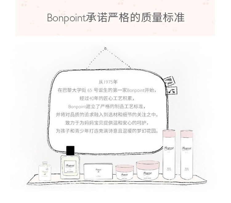 商品Bonpoint|Bonpoint小樱桃挚爱香氛沐浴露200ml  婴幼儿童沐浴露,价格¥326,第8张图片详细描述