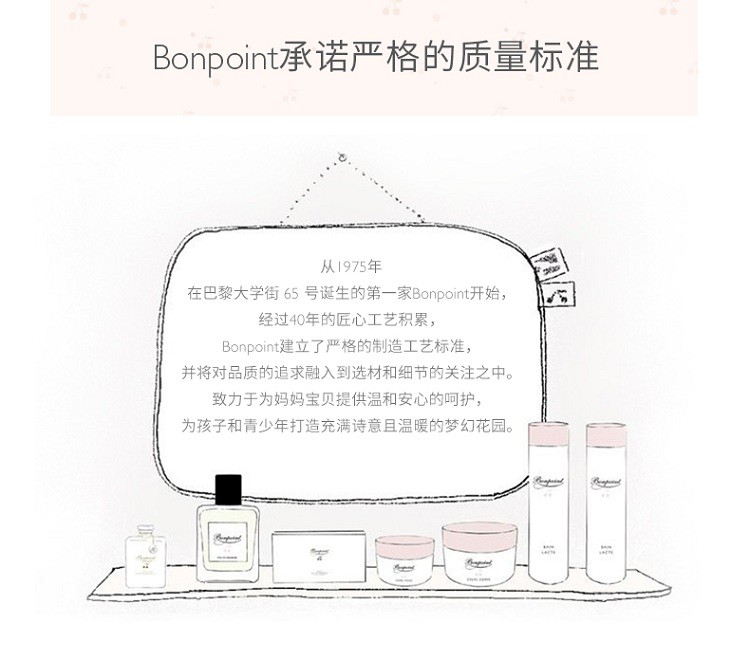 商品Bonpoint|Bonpoint小樱桃挚爱香氛沐浴露200ml  婴幼儿童沐浴露,价格¥332,第8张图片详细描述