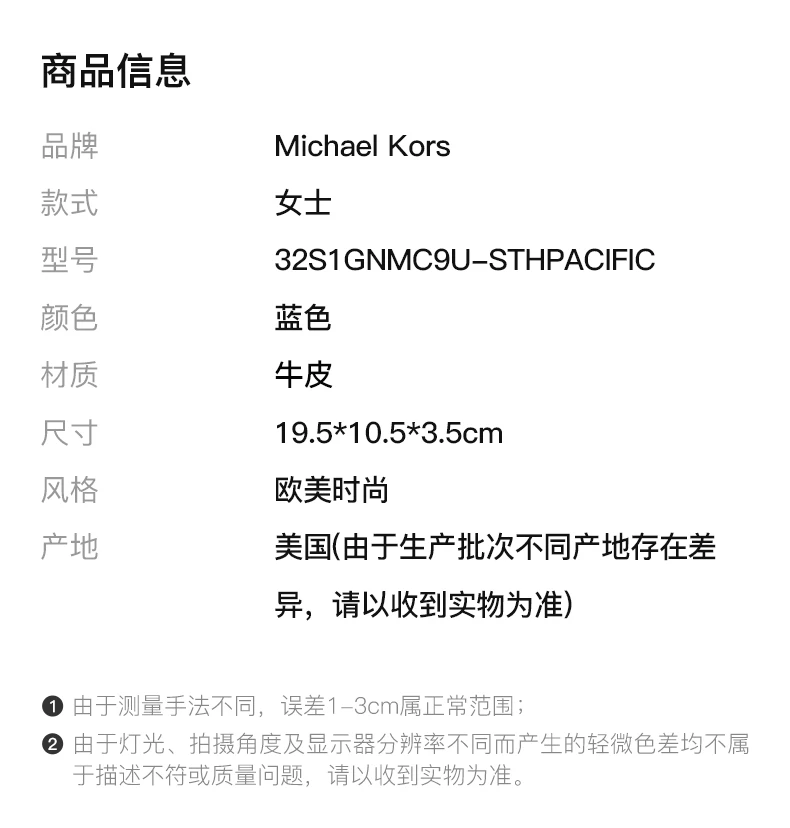 商品[国内直发] Michael Kors|Michael Kors  女士蓝色手提包 32S1GNMC9U-STHPACIFIC,价格¥621,第2张图片详细描述