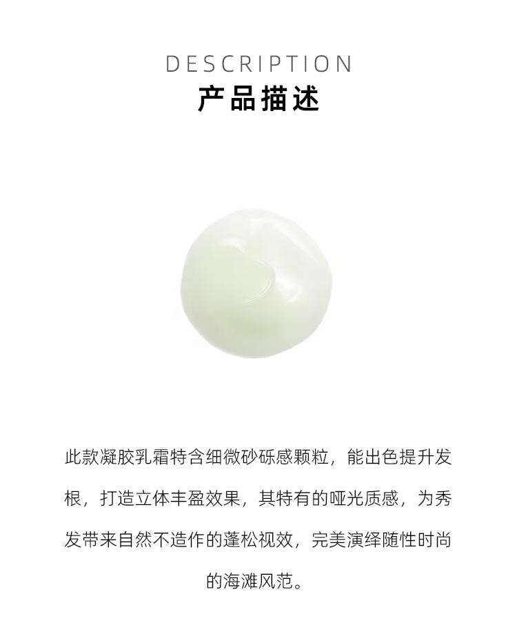 商品bumble&bumble|防凌乱哑光造型乳150ml,价格¥247,第5张图片详细描述