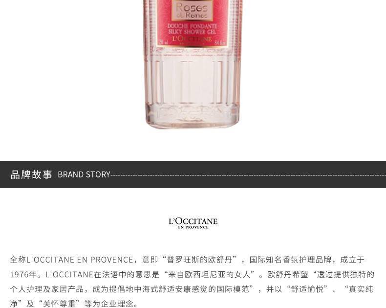 商品L'Occitane|LOCCITANE 欧舒丹 玫瑰皇后沐浴啫喱 250ml,价格¥187,第5张图片详细描述