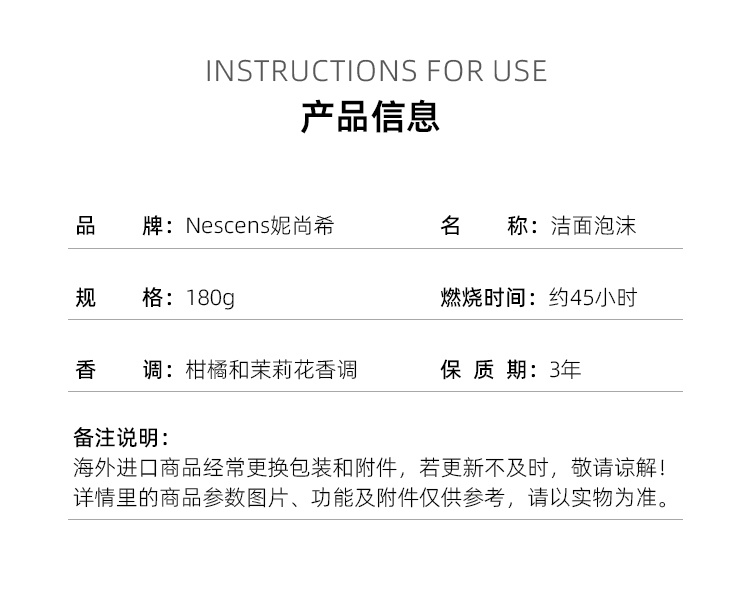 商品Nescens|妮尚希 香薰蜡烛摆件180g 清新柑橘和茉莉花香调,价格¥464,第8张图片详细描述