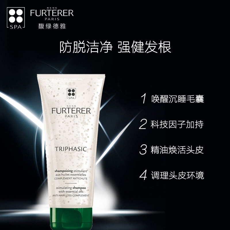 商品René Furterer|Rene Furterer馥绿德雅固发小白珠洗发露200ml,价格¥153,第5张图片详细描述