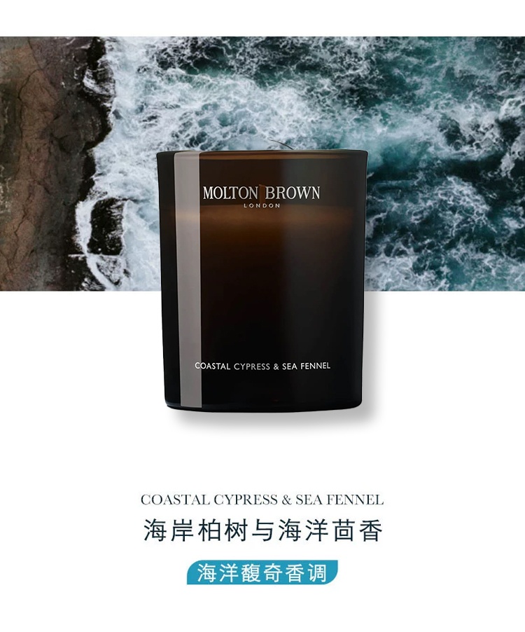 商品Molton Brown|摩顿布朗全系列香熏蜡烛190-600g,价格¥388,第11张图片详细描述