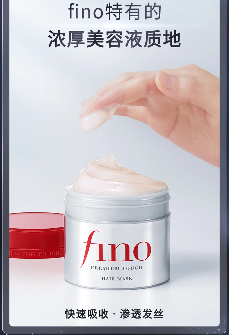 商品[国内直发] FINO|FINO免蒸顺滑烫染修护发膜230g,价格¥57,第8张图片详细描述