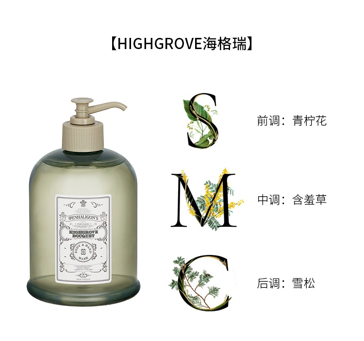 商品Penhaligon's|预售1-3个工作日 PENHALIGON‘S潘海利根 洗手液沐浴露500ml,价格¥389,第10张图片详细描述