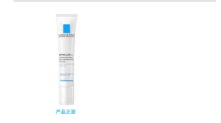 商品La Roche Posay|理肤泉清痘净肤修护霜15ml,价格¥130,第7张图片详细描述