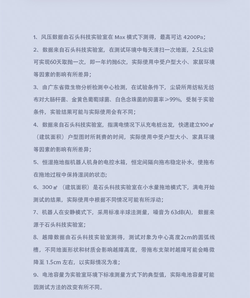 商品[国内直发] Roborock|石头（roborock） T8扫地机器人扫拖一体机 激光避障大吸力自动集尘扫拖机器人T8系列 T8智能集尘版 A3700RR,价格¥2475,第30张图片详细描述