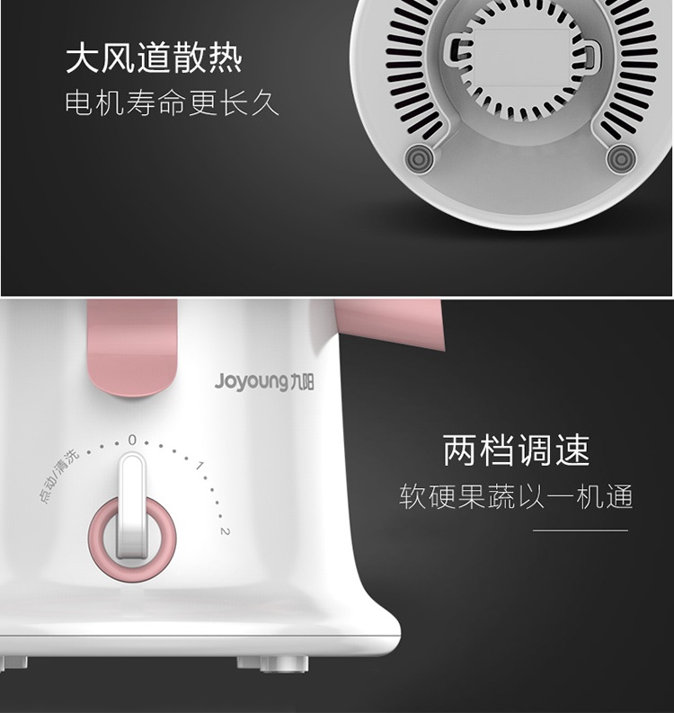 商品[国内直发] Joyoung|九阳（Joyoung）榨汁机家用全自动榨果汁机迷你水果机原汁机 JYZ-D868,价格¥277,第22张图片详细描述