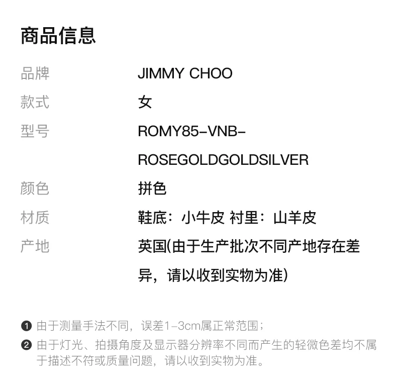 商品Jimmy Choo|JIMMY CHOO 金色女士高跟鞋 ROMY85-VNB-ROSEGOLDGOLDSILVER,价格¥2919,第2张图片详细描述