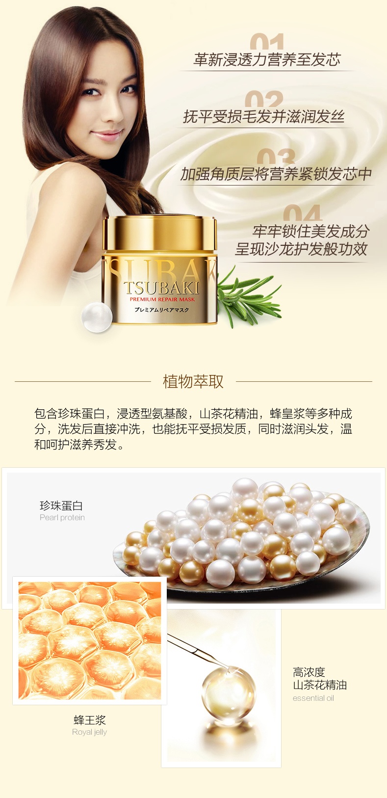 商品Shiseido|资生堂SHISEIDO 丝蓓绮金色发膜 180g	,价格¥98,第4张图片详细描述