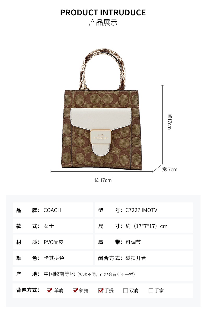 商品[国内直发] Coach|蔻驰新款COACH女包奢侈品 女士经典印花卡其拼色PVC配皮手提单肩斜挎包礼物送女友  C7227 IMOTV,价格¥2085,第3张图片详细描述