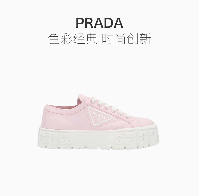 商品Prada|PRADA 女士浅粉色厚底饼干球鞋 1E260M-3LFX-F0E18,价格¥4425,第1张图片详细描述