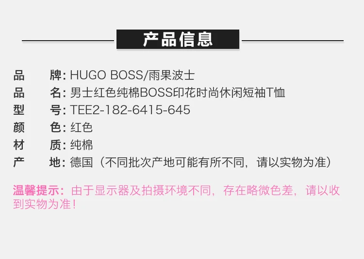 商品Hugo Boss|Hugo Boss 雨果博斯 男士红色纯棉BOSS印花时尚休闲短袖T恤 TEE2-182-6415-645,价格¥504,第2张图片详细描述