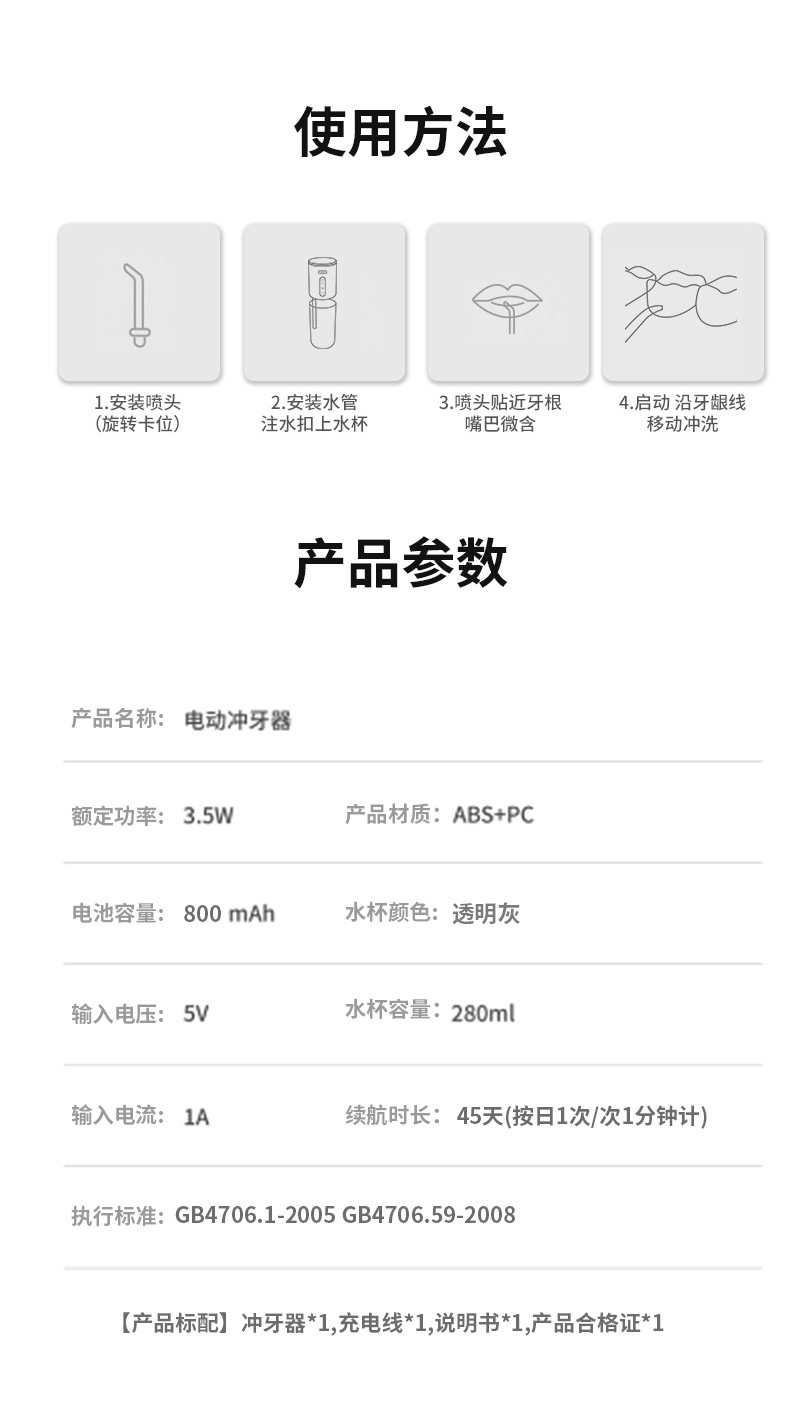 商品[国内直发] GLENVINTEN|格岚云顿新款家用口腔冲洗器去结石洗牙器水牙线电动冲牙器便携式洗牙神器,价格¥136,第15张图片详细描述