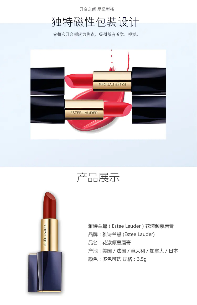 商品Estée Lauder|雅诗兰黛#333干枫叶3.5g花漾倾慕唇膏持久滋润【香港直邮】,价格¥168,第4张图片详细描述