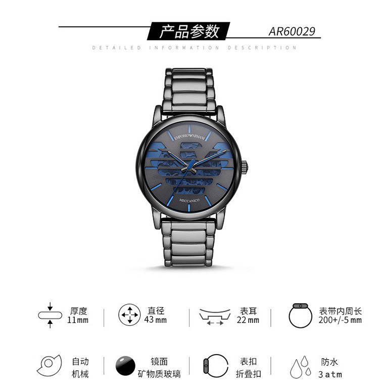 商品Emporio Armani|阿玛尼ARMANI-机械表男 时尚LOGO大表盘男士手表AR60029,价格¥1969,第2张图片详细描述